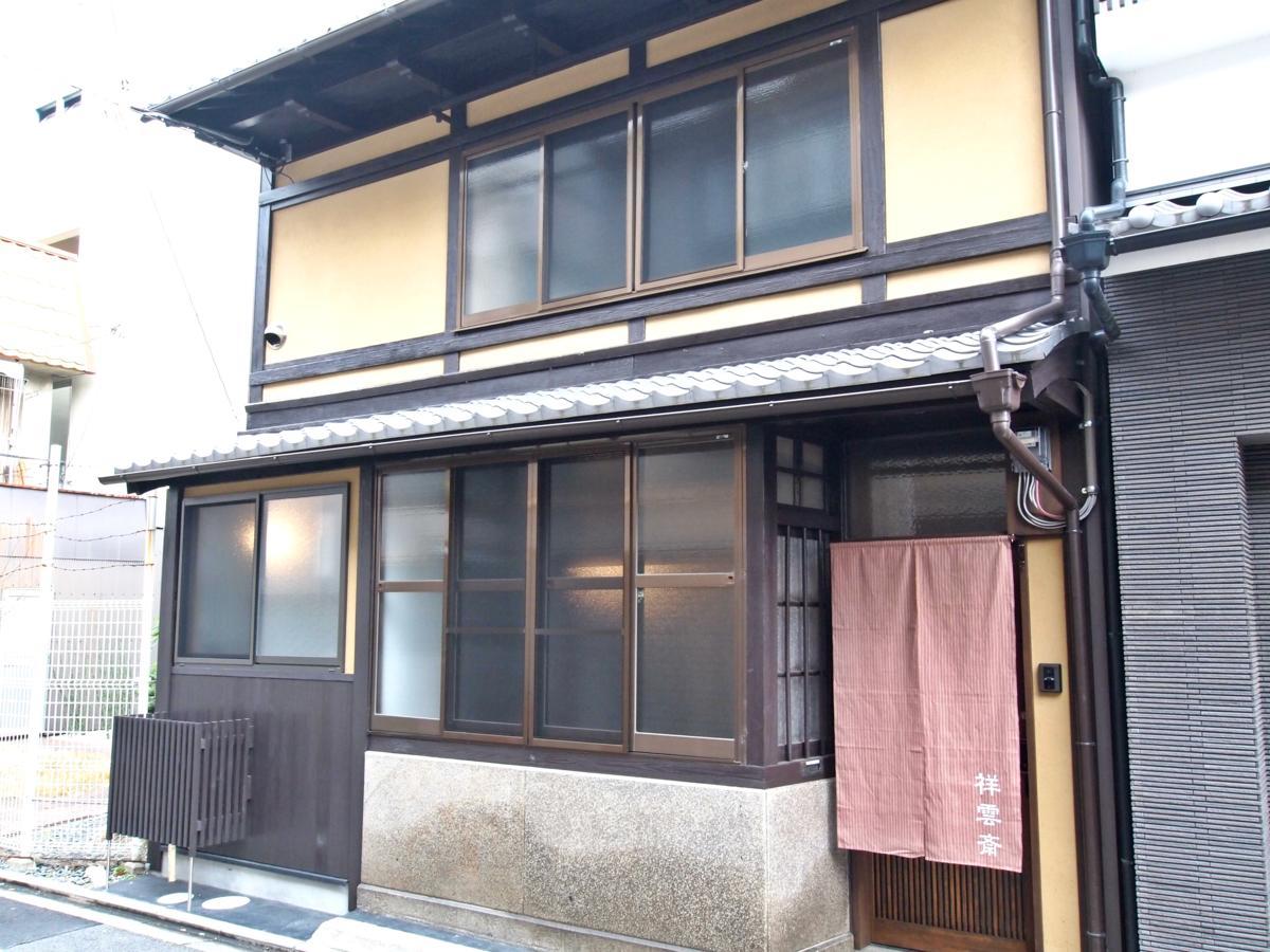 Shounsai Quioto Exterior foto